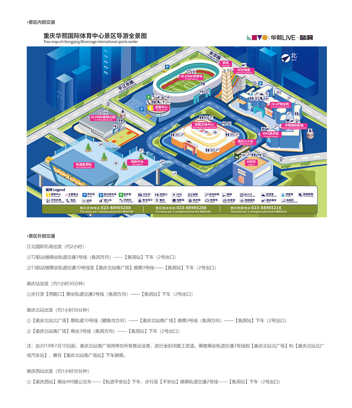 交通指南.jpg